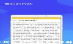 如何查询TP钱包持仓排名？