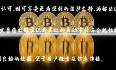 区块链发票的优势及应用前景解析/  区块链发票