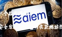 思考一个接近且的如何安