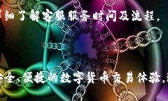 jiaotiTP钱包里的比特币交易